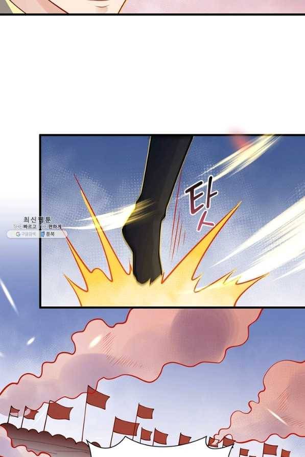 역천사신 228화 3