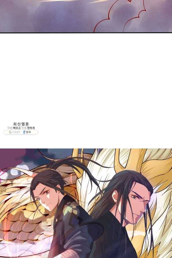 역천사신 228화 5