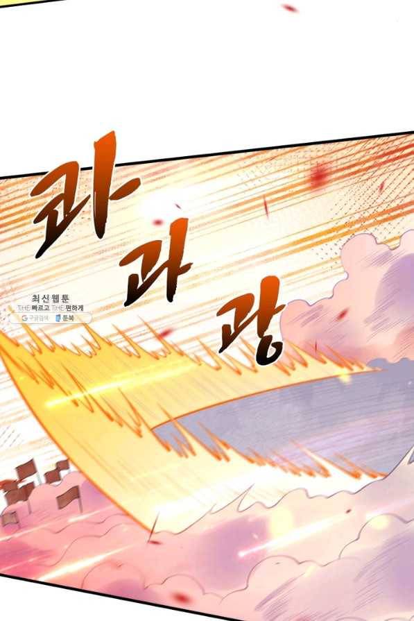 역천사신 228화 8