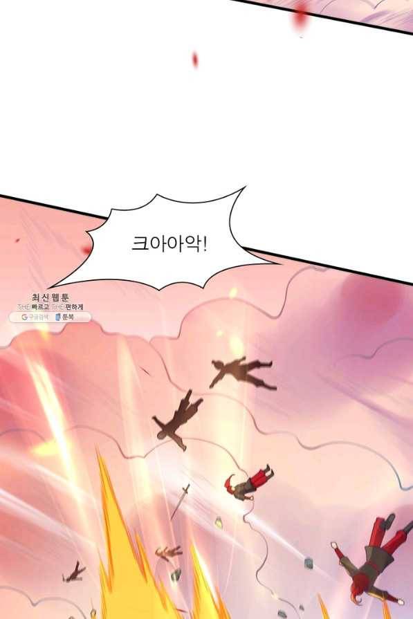 역천사신 228화 9