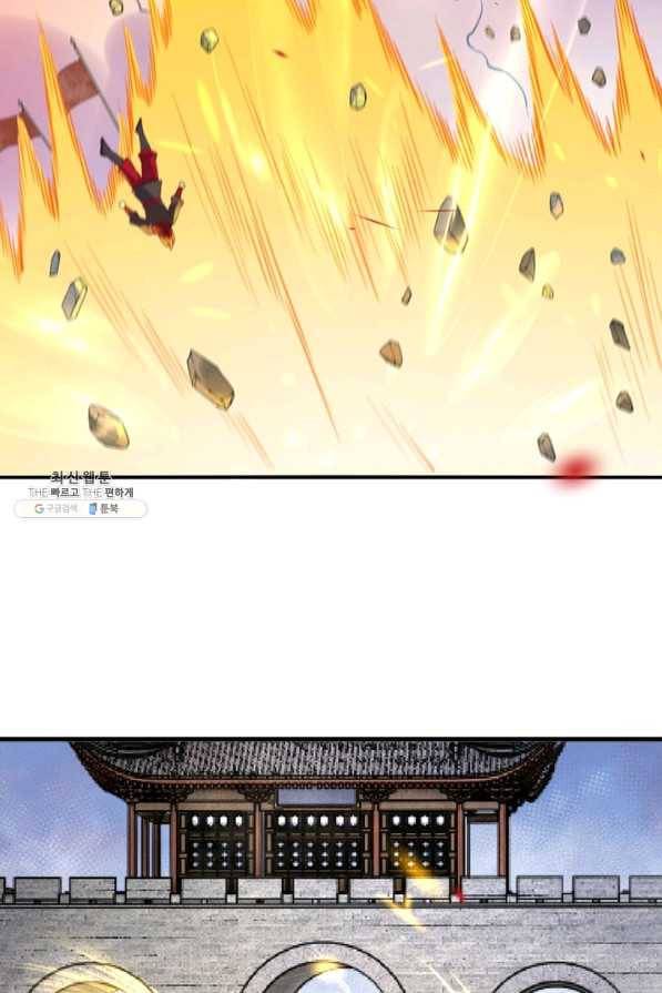 역천사신 228화 10