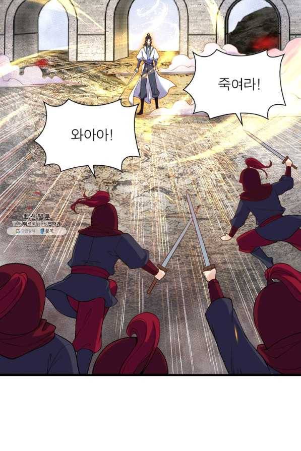 역천사신 228화 11