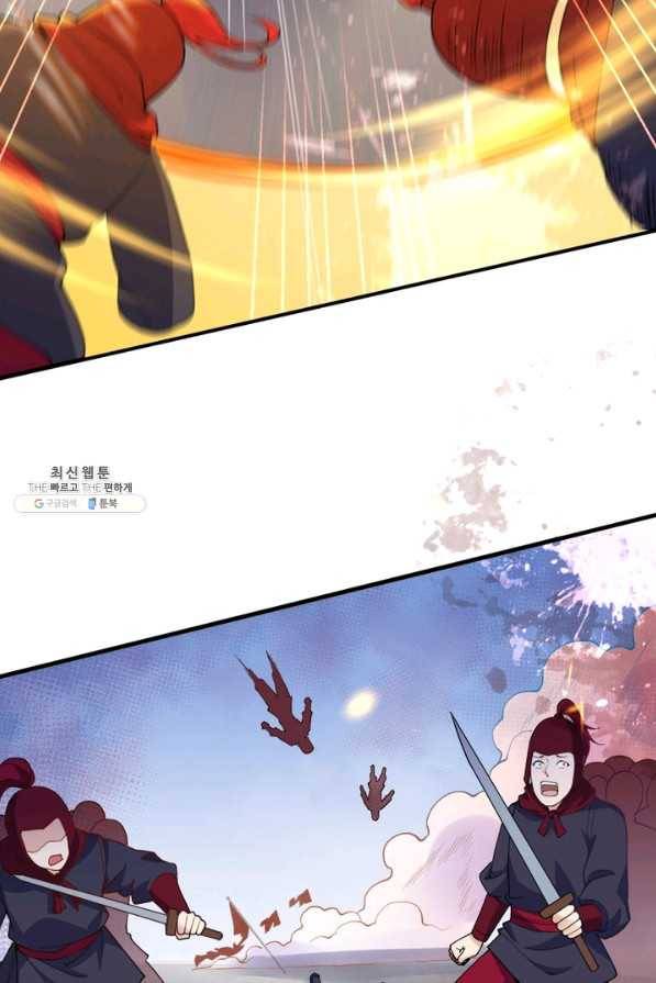 역천사신 228화 15