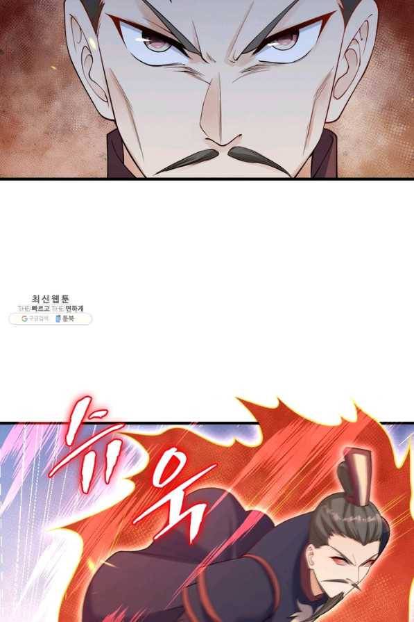 역천사신 228화 17