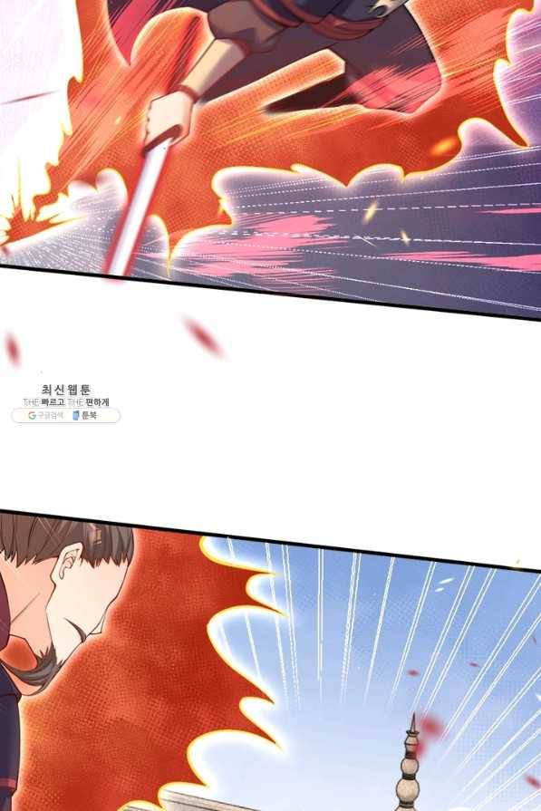 역천사신 228화 18