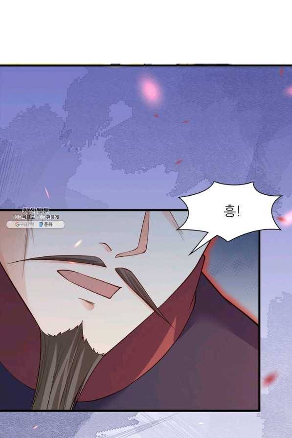 역천사신 228화 25