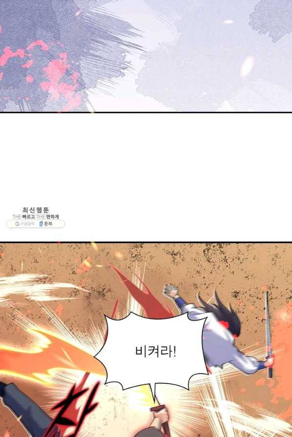 역천사신 228화 26