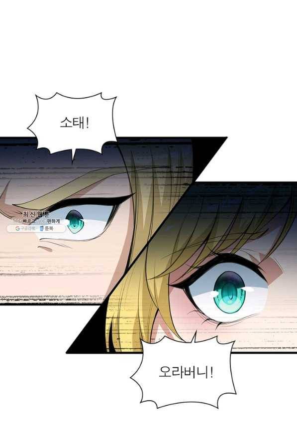 역천사신 228화 28
