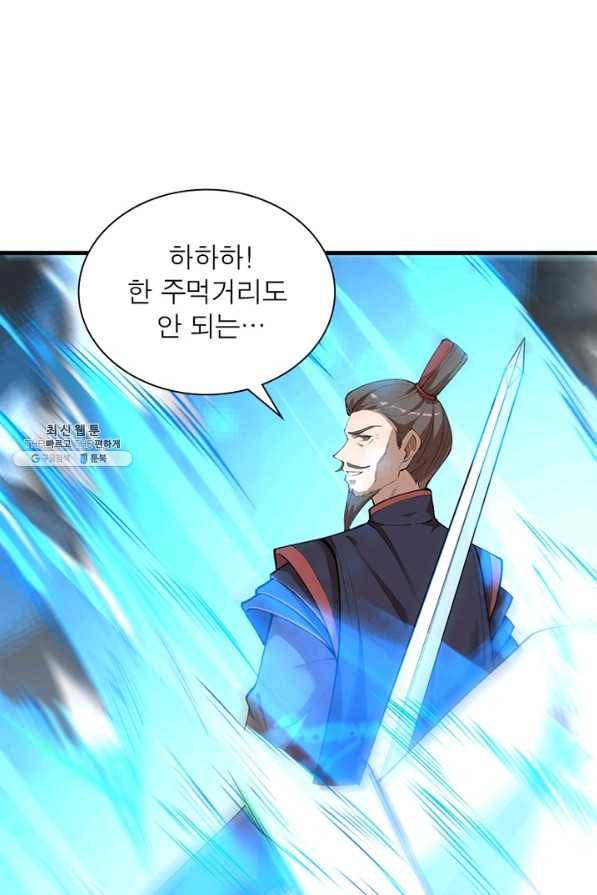 역천사신 228화 29