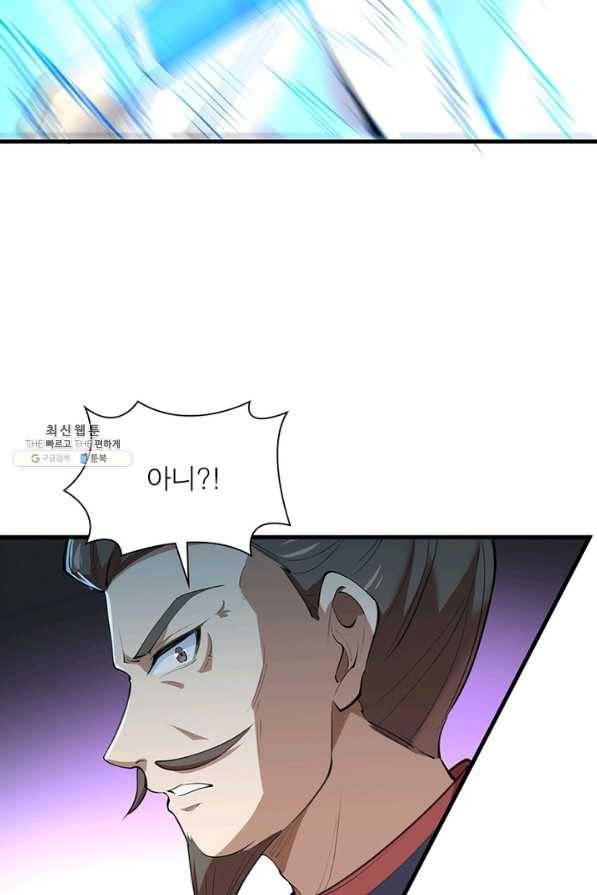 역천사신 228화 30