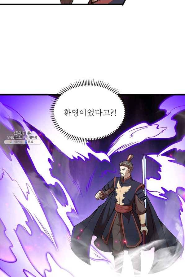 역천사신 228화 31