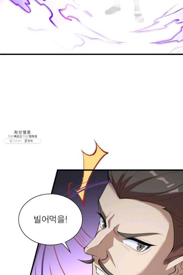 역천사신 228화 32