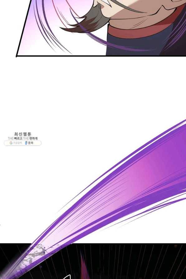 역천사신 228화 33