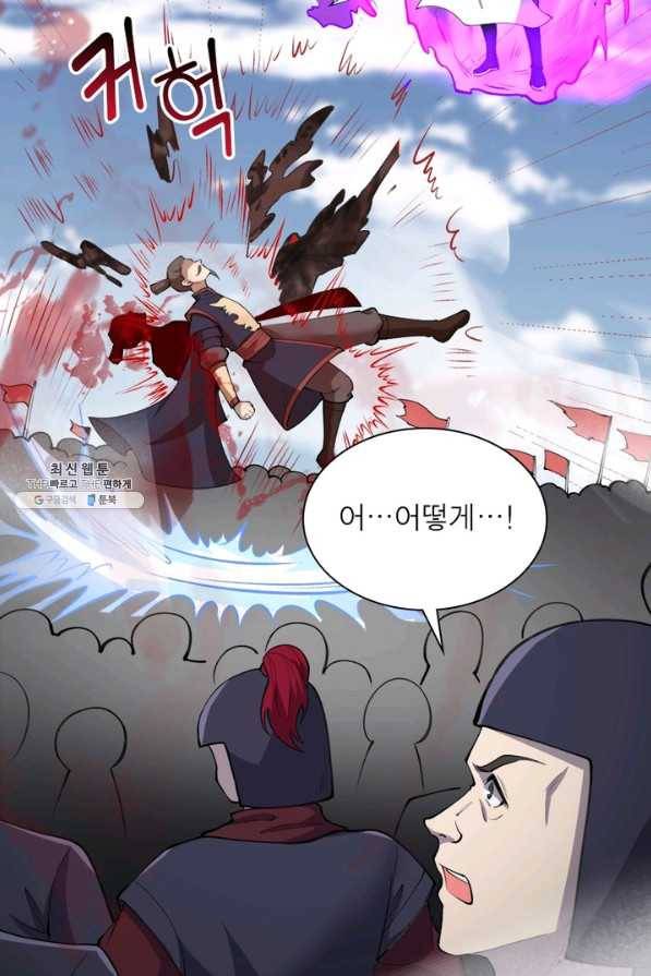 역천사신 228화 36