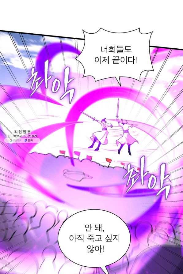 역천사신 228화 38
