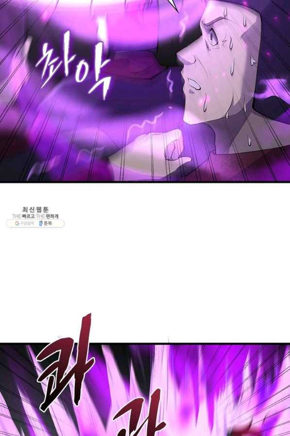 역천사신 228화 39