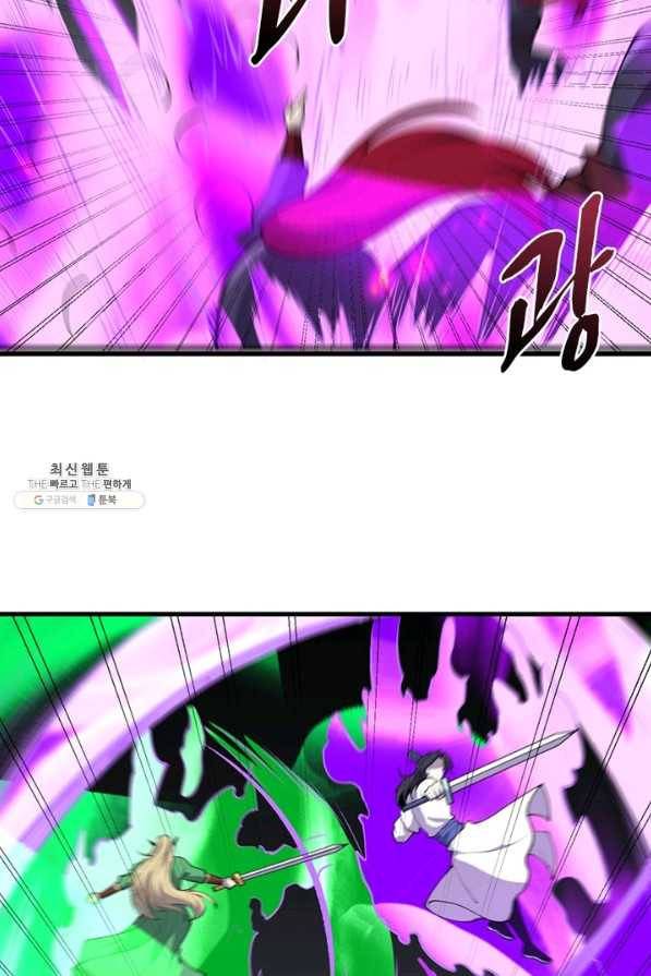 역천사신 228화 40