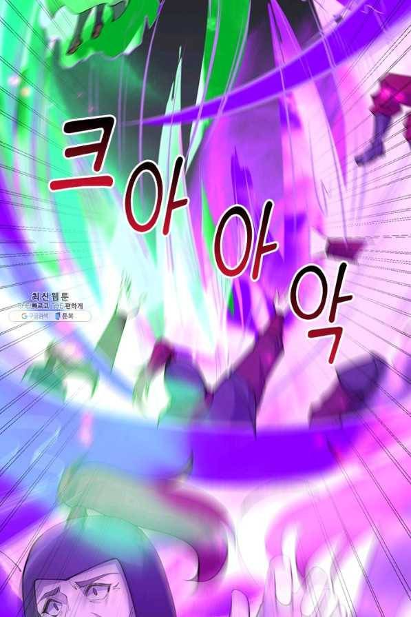 역천사신 228화 41