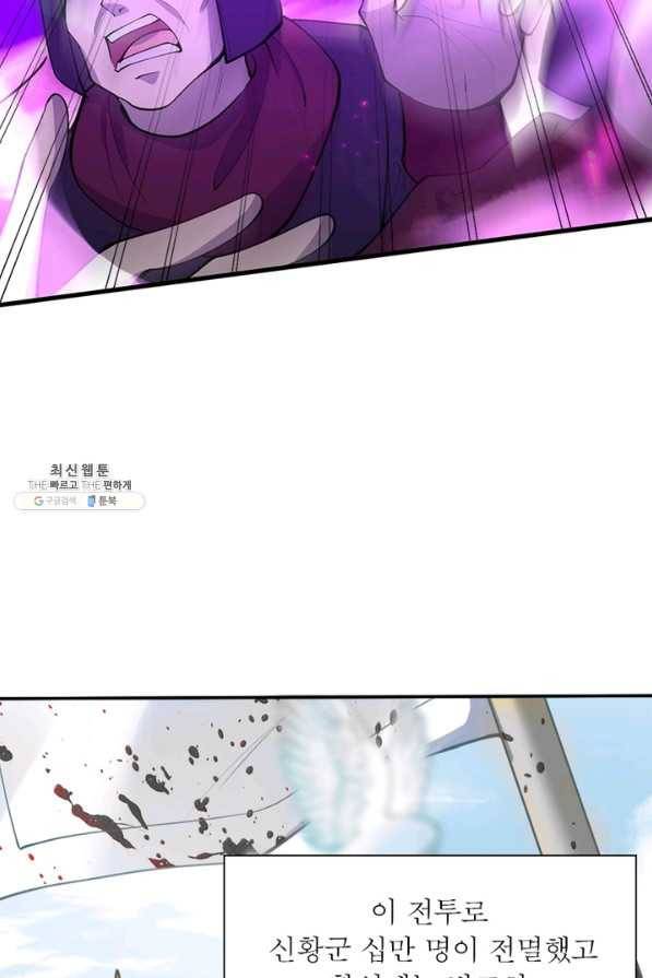역천사신 228화 42