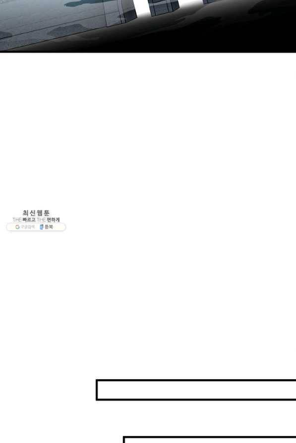 역천사신 228화 45