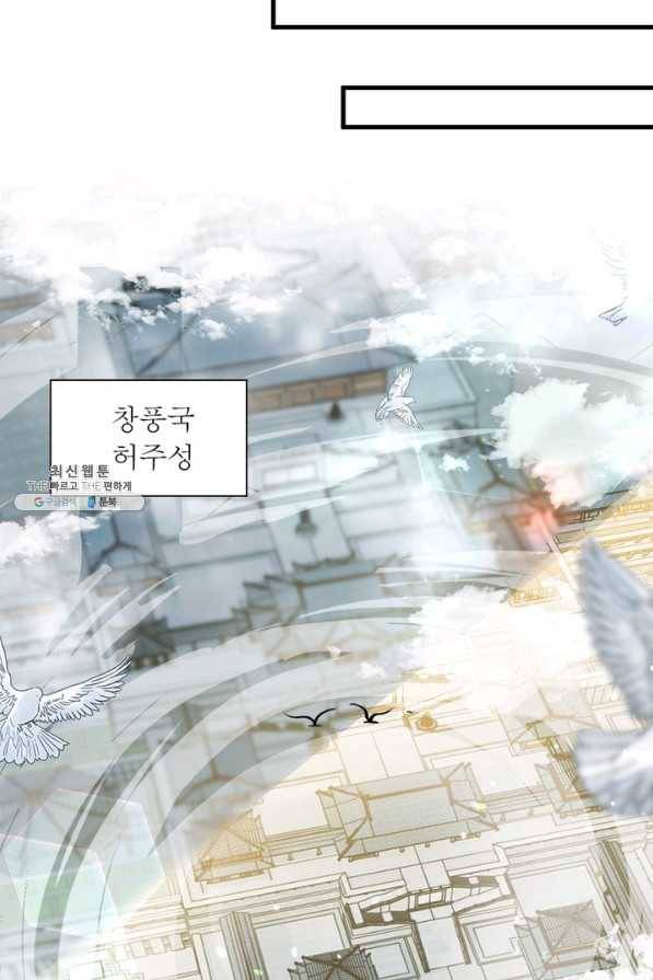 역천사신 228화 46