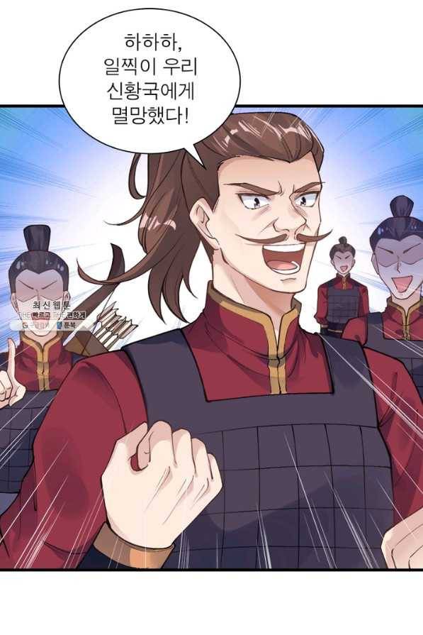역천사신 228화 53