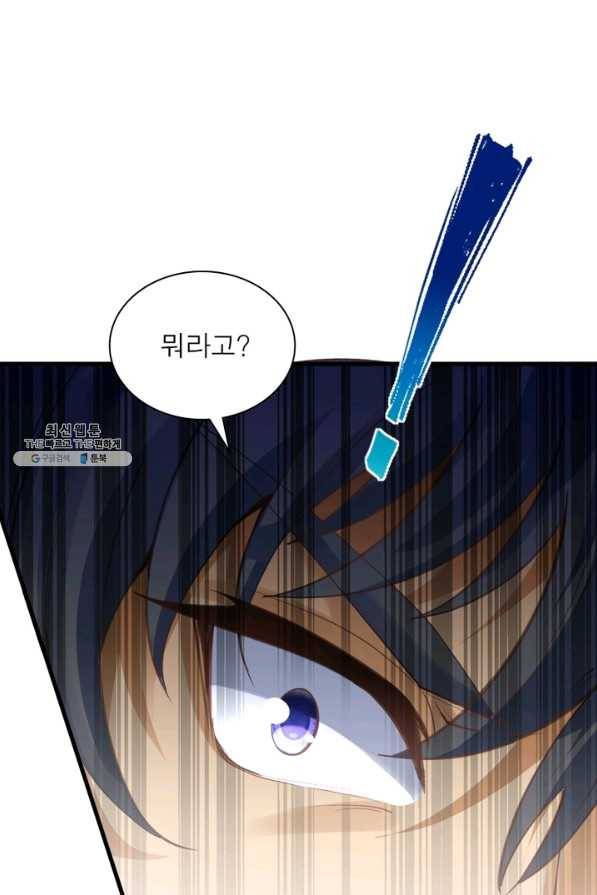 역천사신 228화 54