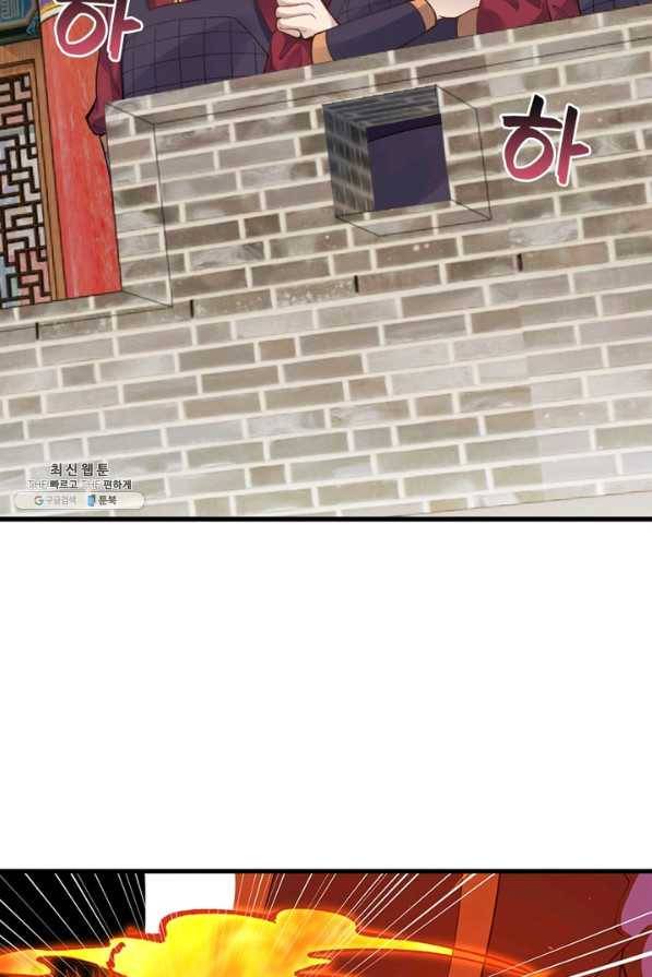 역천사신 228화 56
