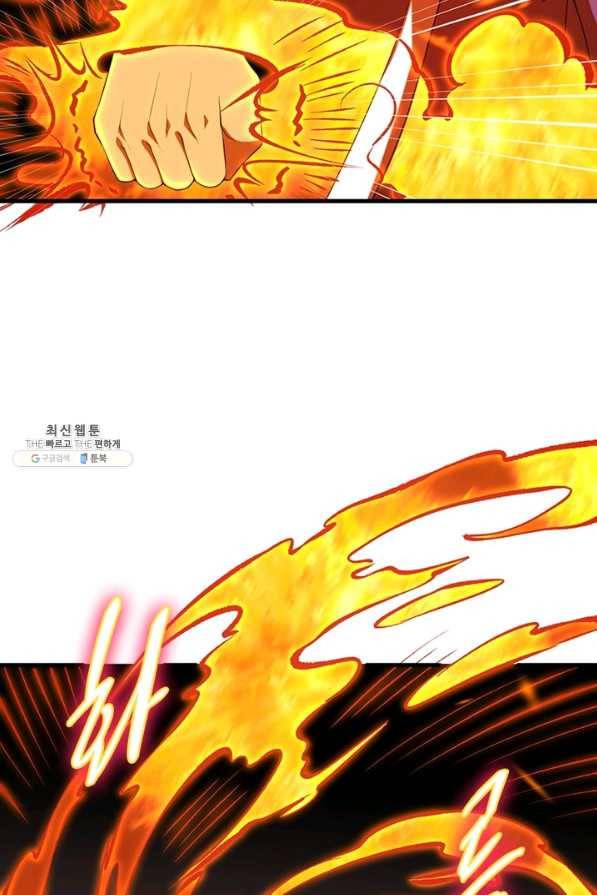 역천사신 228화 57
