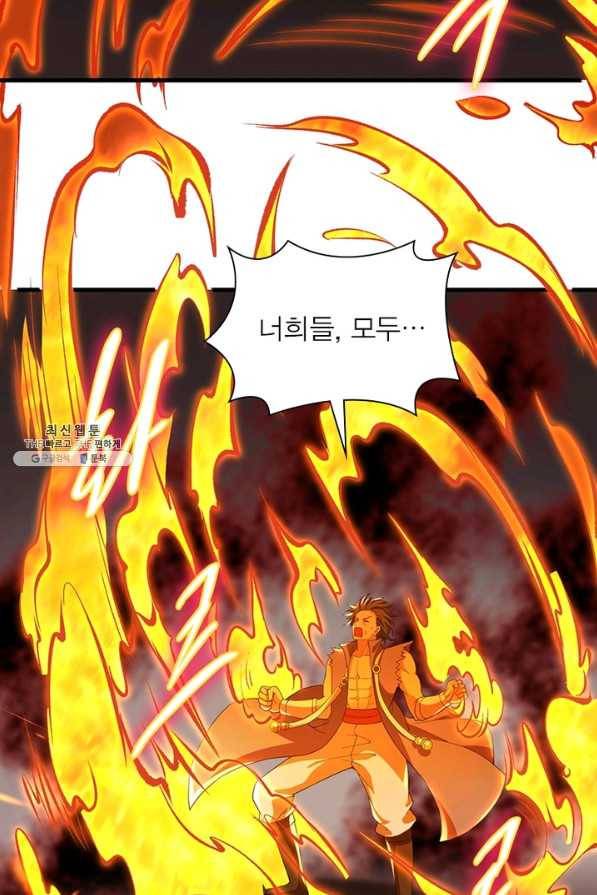 역천사신 228화 58