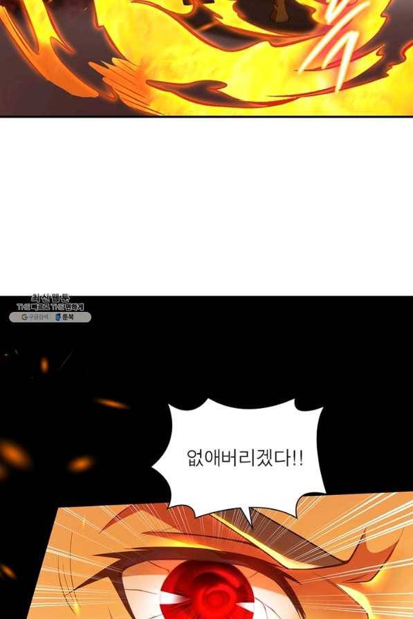 역천사신 228화 59