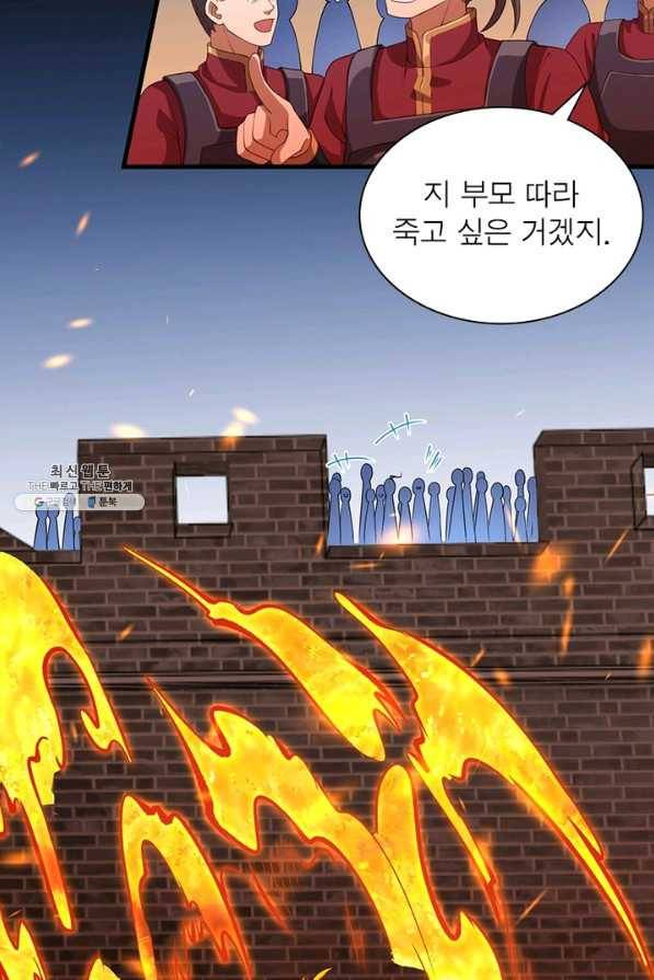 역천사신 228화 61