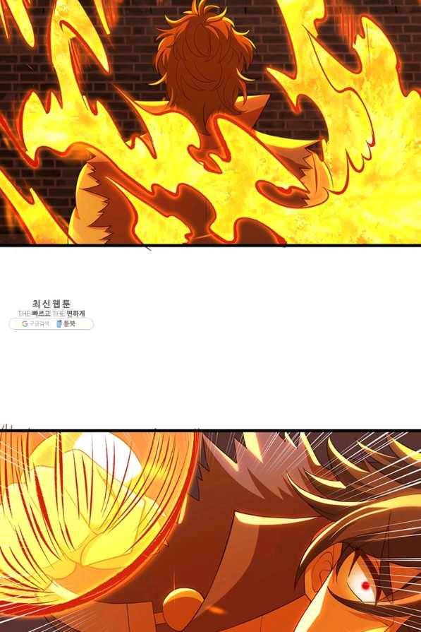 역천사신 228화 62