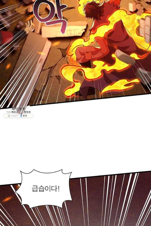 역천사신 228화 67