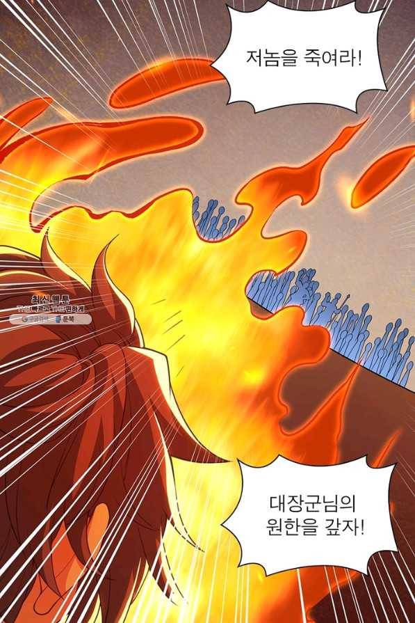 역천사신 228화 68