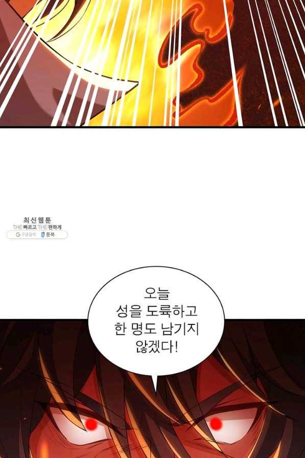 역천사신 228화 69