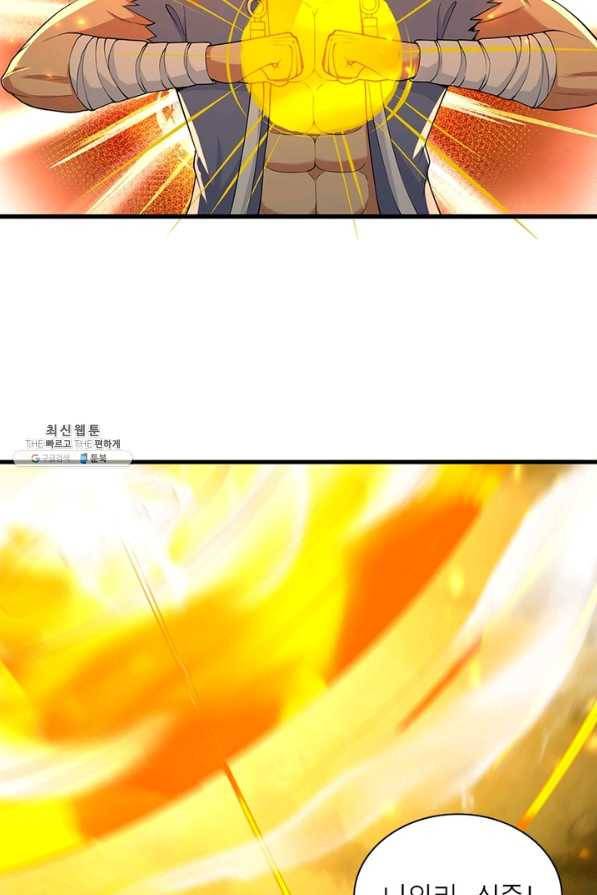 역천사신 228화 71