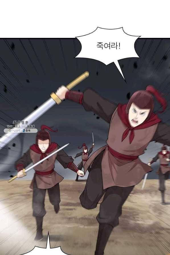 역천사신 228화 73