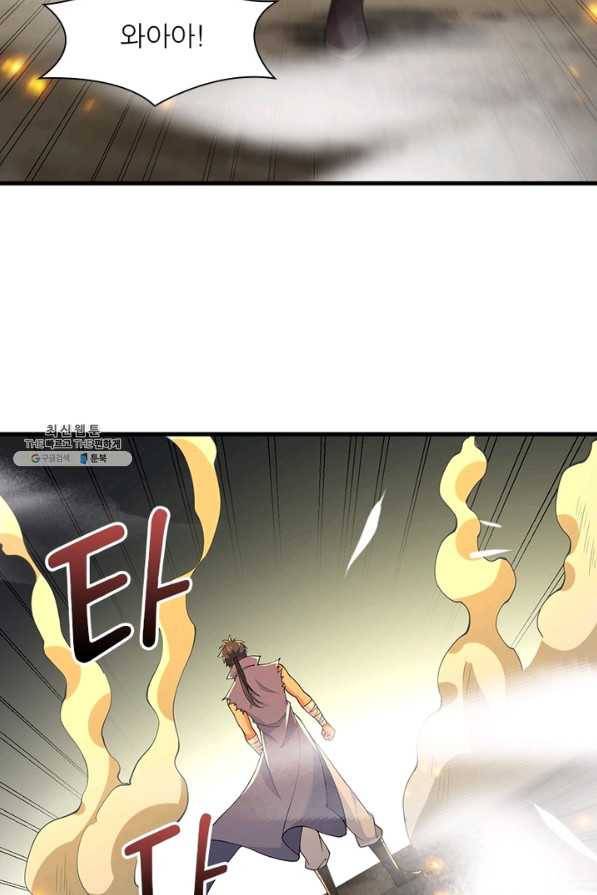 역천사신 228화 74
