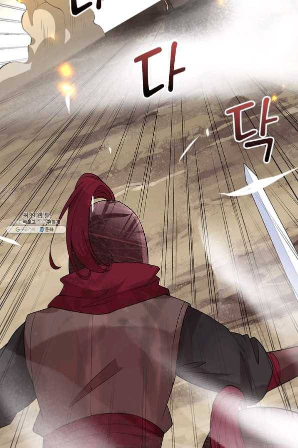 역천사신 228화 75