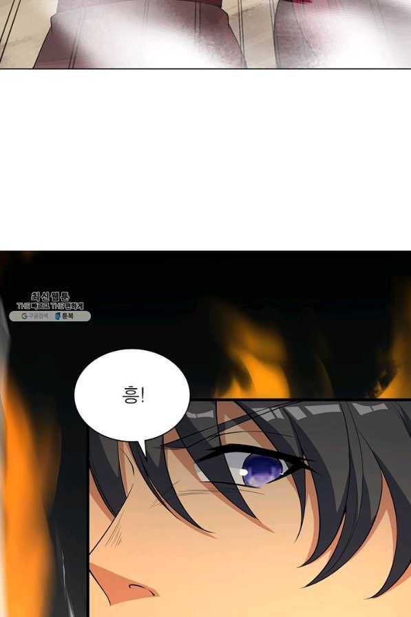 역천사신 228화 76