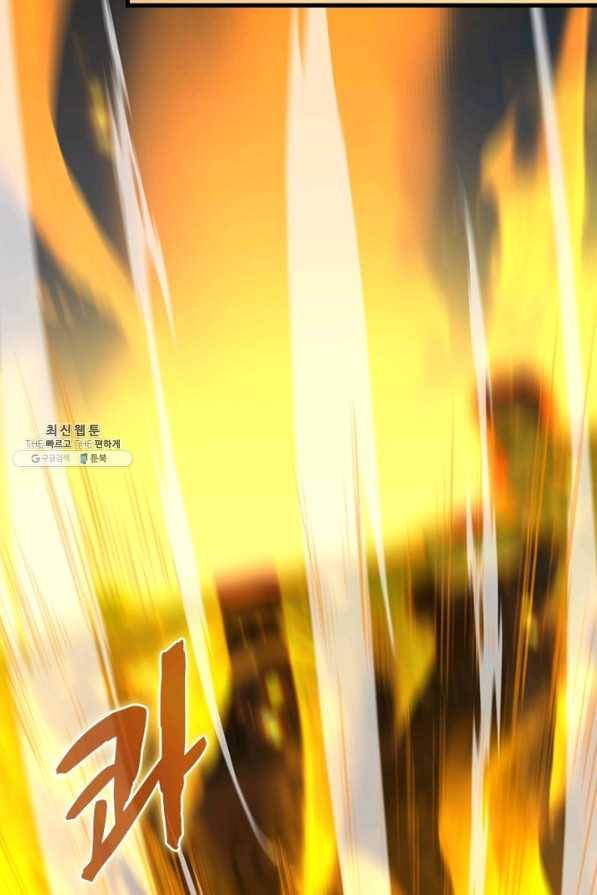 역천사신 228화 77