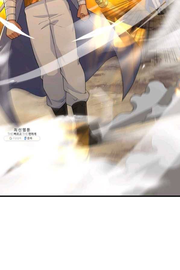 역천사신 228화 79