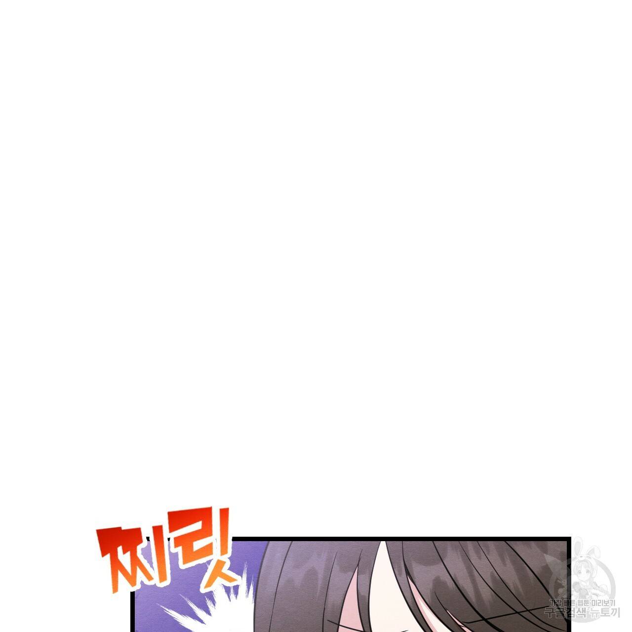 나쁘니까 더 19화 6
