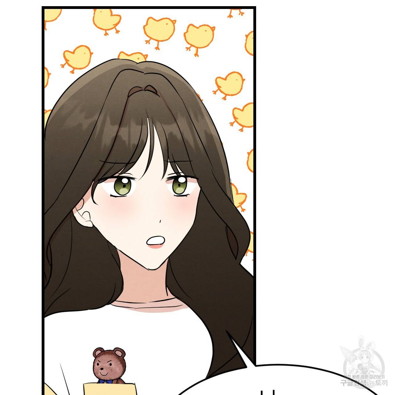 나쁘니까 더 19화 13