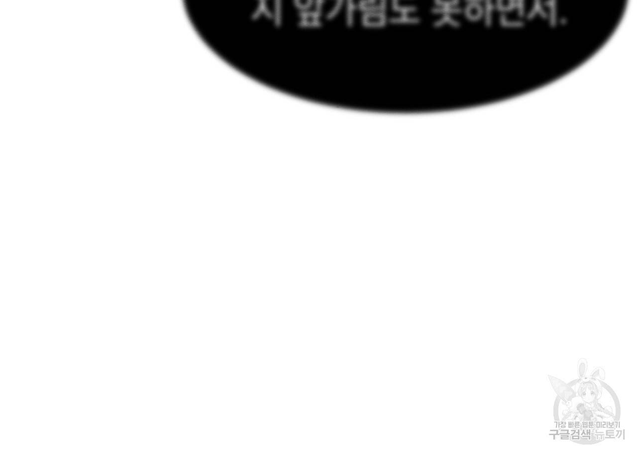 나쁘니까 더 19화 18