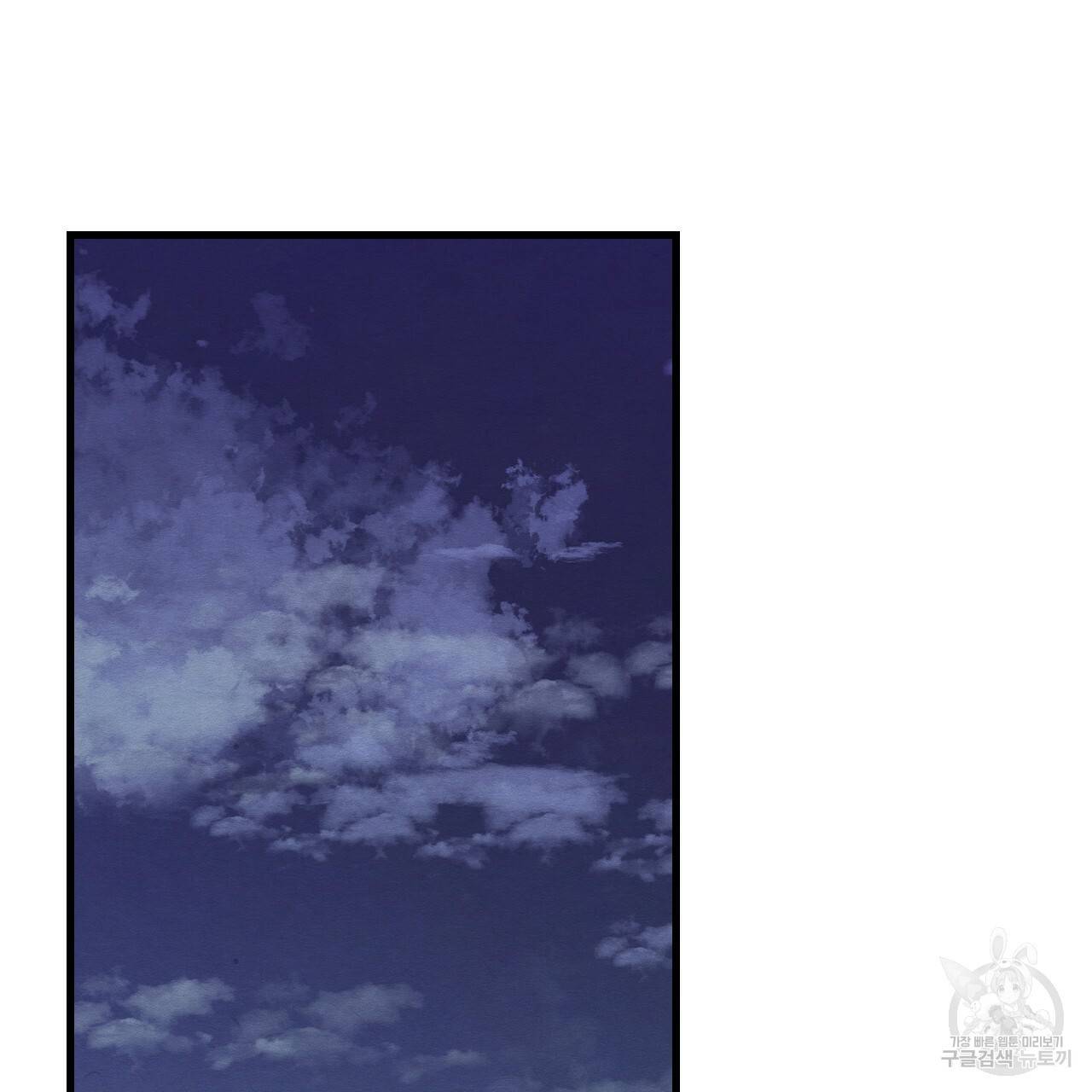 나쁘니까 더 19화 26