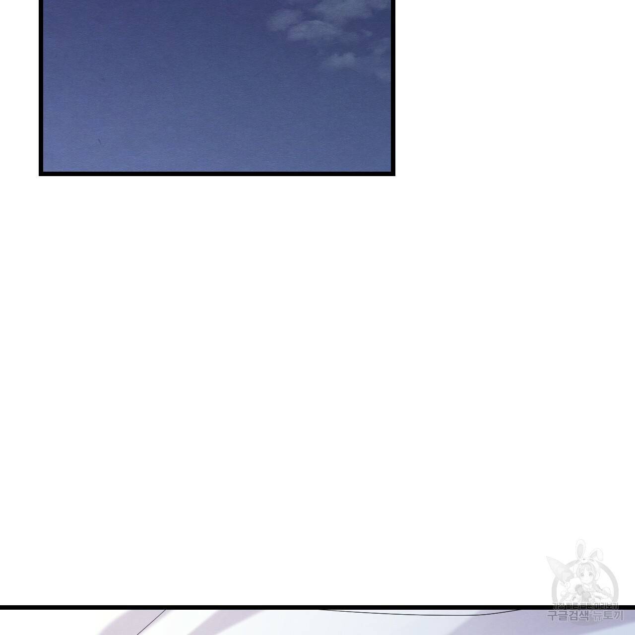나쁘니까 더 19화 27