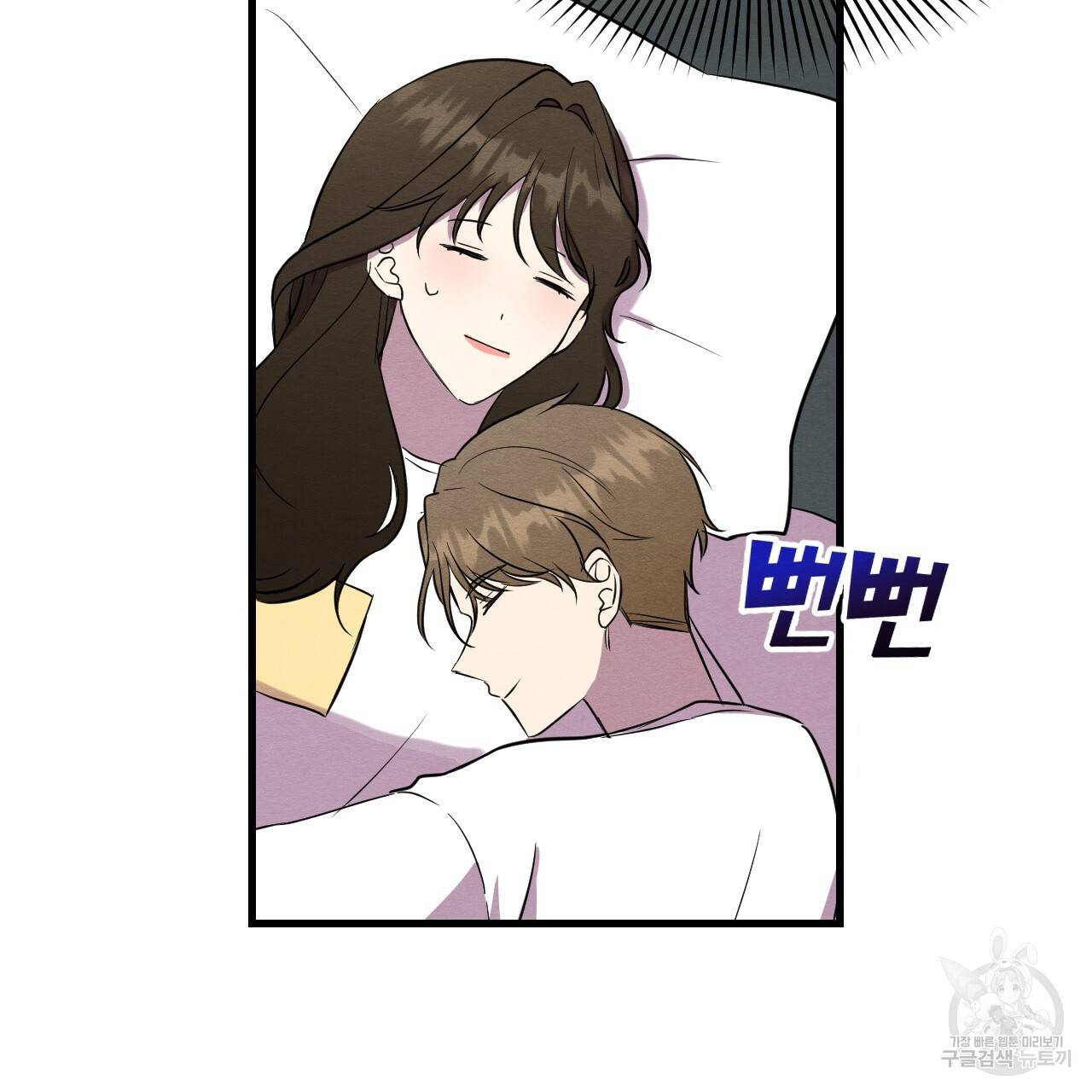 나쁘니까 더 19화 35