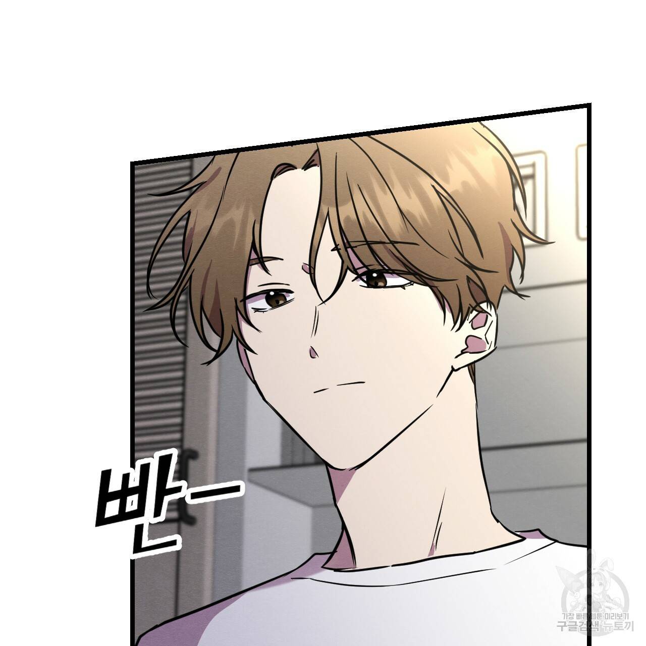 나쁘니까 더 19화 48